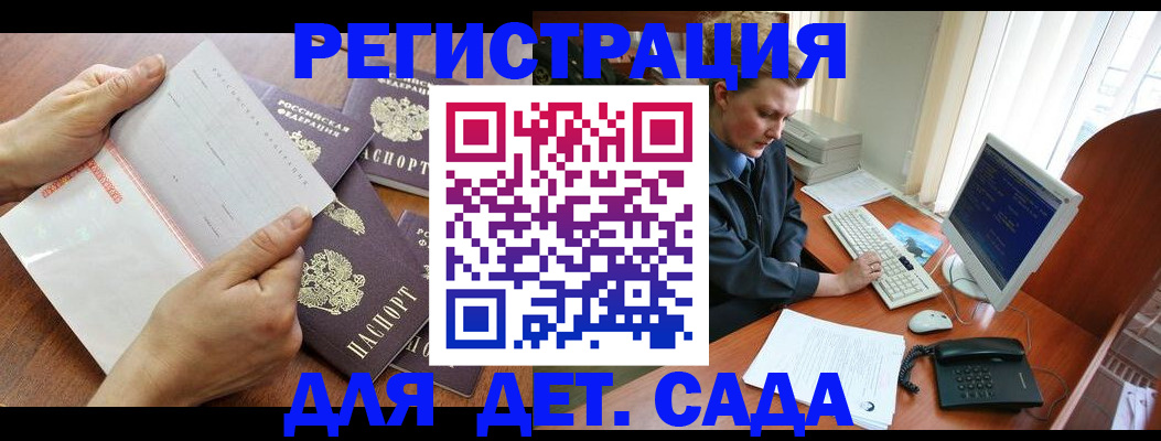 прописка от собственника в Новом Уренгое