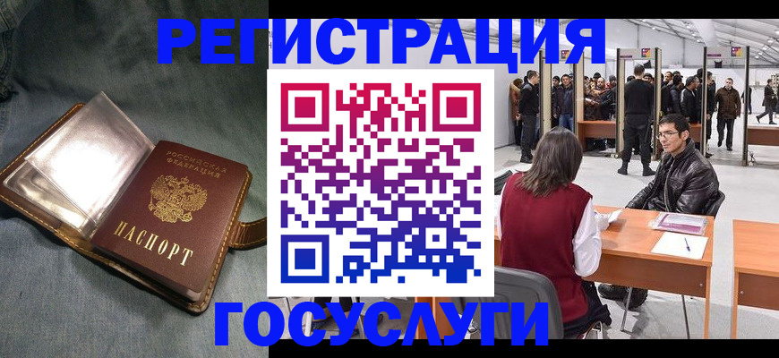 прописка ребенка в Новом Уренгое