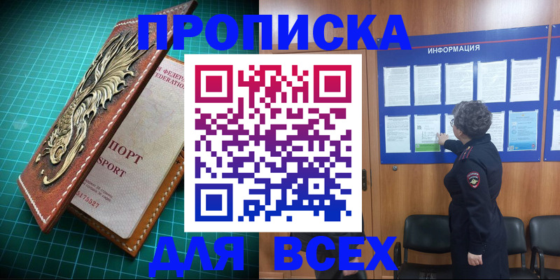 прописка иностранных граждан в Новом Уренгое