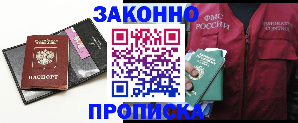временная регистрация собственник в Новом Уренгое
